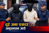 प्रतापपुर ७ जग्गा प्रकरणः भुमी प्रशासन कार्यालय नवलपरासीका २ जना कर्मचारी पक्राउ