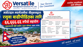भर्सटाइल म्यानेजमेन्ट सोलुसन्सद्वारा रसुवा बाढीपीडितका लागि ६६ हजार ६६६ सहयोग