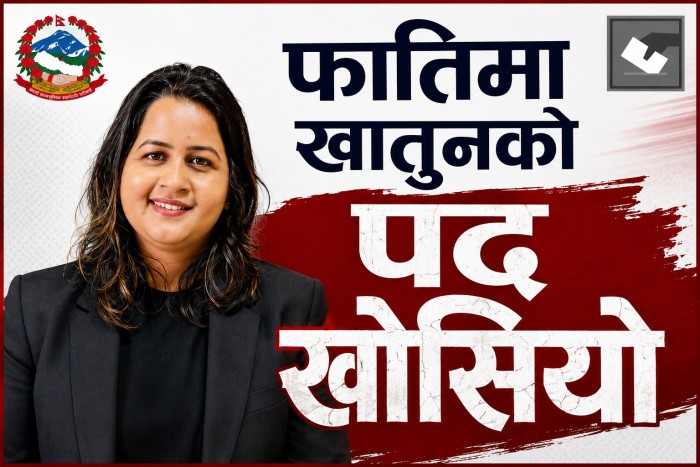 फातिमा खातुन अन्सारीको उपाध्यक्ष पद खोसियो